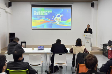 必威西汉姆联官网第二届全国大学生职业规划大赛校级选拔赛圆满落幕