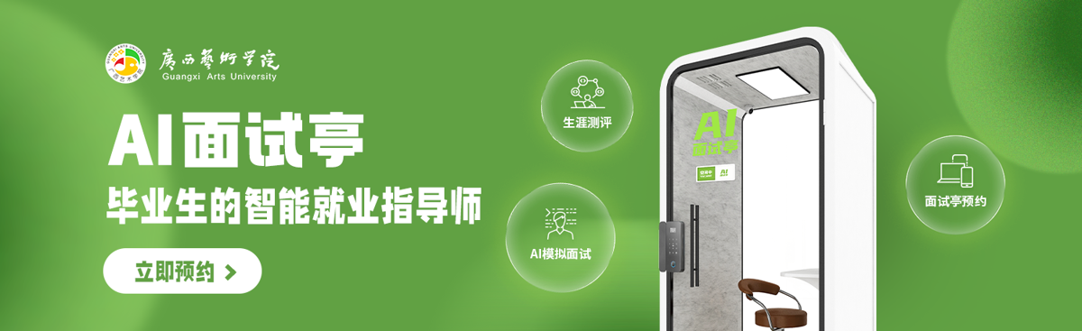 AI面试亭-必威西汉姆联官网
